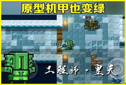 元气骑士3最新皮肤爆料,新皮肤亮相，神秘力量觉醒！